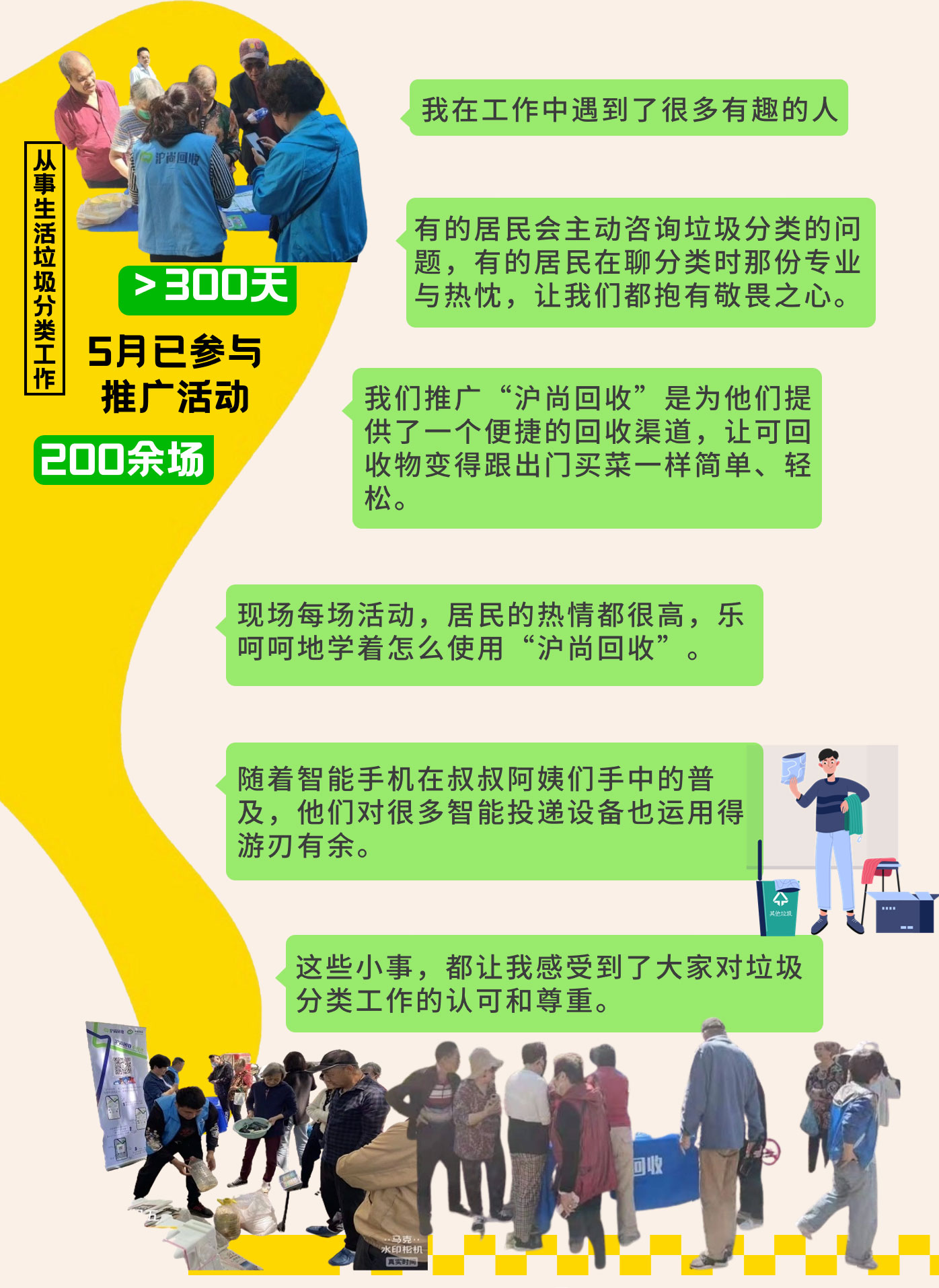 v4我們推進的垃圾分類，已經(jīng)Next-Level了_04.jpg